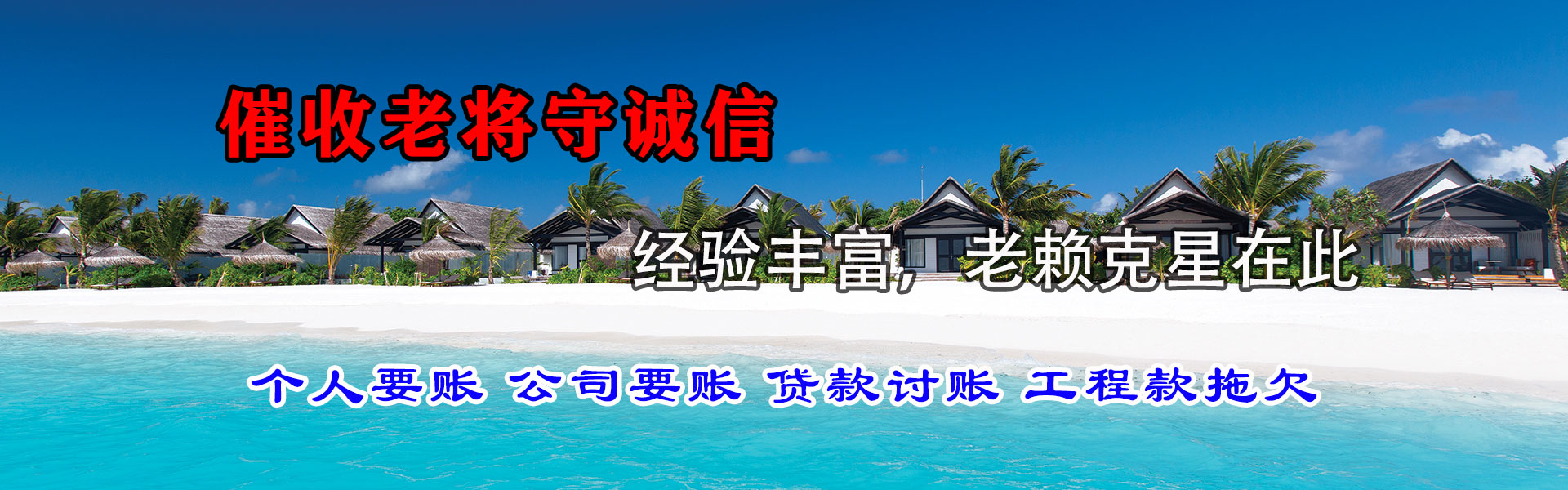 怀来催收公司